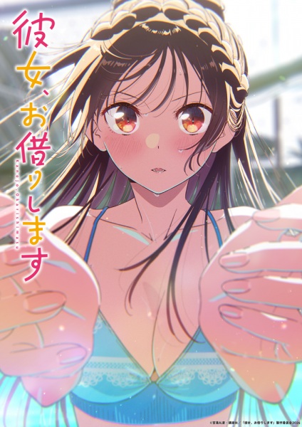 Kanojo Okarishimasu 5th Season